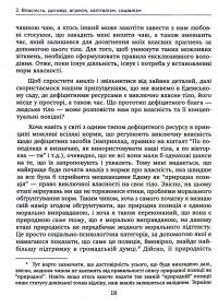Теорія соціалізму і капіталізму — Ганс-Герман Хоппе #15
