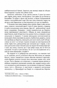 Цивільний в Берліні — Антоній Собанський #4