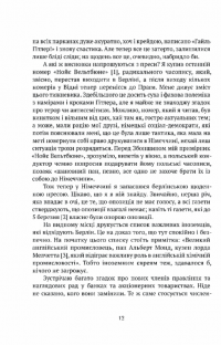 Цивільний в Берліні — Антоній Собанський #5