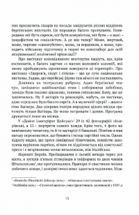 Цивільний в Берліні — Антоній Собанський #6