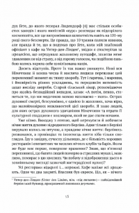 Цивільний в Берліні — Антоній Собанський #8