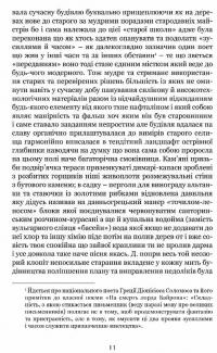 Антологія грецького оповідання ХХI століття — Панайотис Кусатанас,Костас Маврудис,Урсула Фосколу,Христос Иконому,Христос Кітреотис #3