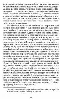 Антологія грецького оповідання ХХI століття — Панайотис Кусатанас,Костас Маврудис,Урсула Фосколу,Христос Иконому,Христос Кітреотис #4