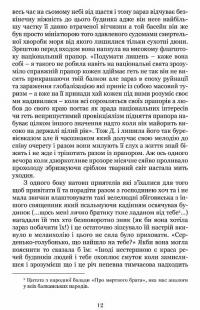 Антологія грецького оповідання ХХI століття — Панайотис Кусатанас,Костас Маврудис,Урсула Фосколу,Христос Иконому,Христос Кітреотис #5