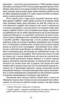 Антологія грецького оповідання ХХI століття — Панайотис Кусатанас,Костас Маврудис,Урсула Фосколу,Христос Иконому,Христос Кітреотис #8