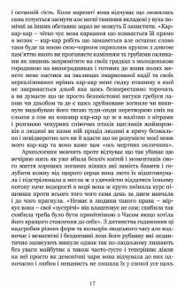 Антологія грецького оповідання ХХI століття — Панайотис Кусатанас,Костас Маврудис,Урсула Фосколу,Христос Иконому,Христос Кітреотис #9
