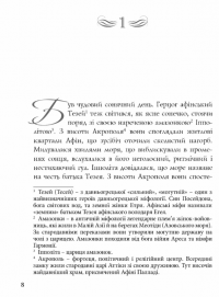 Сон літньої ночі — Вільям Шекспір #3