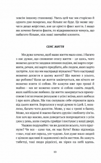 Смуток, любов, відкритість. Буддійський шлях радості — Чок'ї Ньіма Рінпоче #6