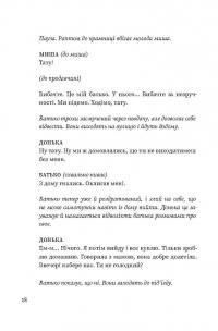 Помаранчева кудлата хмара — Рустам Гаджиєв #11