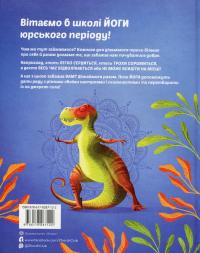 Динойога — Лорена Паджалунга #2