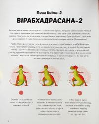 Динойога — Лорена Паджалунга #13