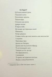 Джек Тейлор. Книга 5. Священник — Кен Бруен #3