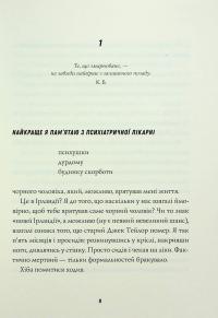 Джек Тейлор. Книга 5. Священник — Кен Бруен #5
