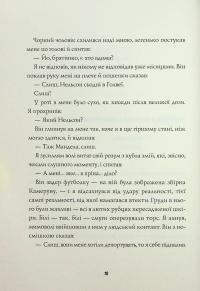 Джек Тейлор. Книга 5. Священник — Кен Бруен #6