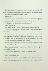 Джек Тейлор. Книга 5. Священник — Кен Бруен #7