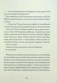 Джек Тейлор. Книга 5. Священник — Кен Бруен #9