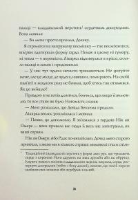 Джек Тейлор. Книга 5. Священник — Кен Бруен #10