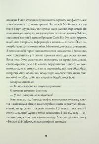Джек Тейлор. Книга 5. Священник — Кен Бруен #11