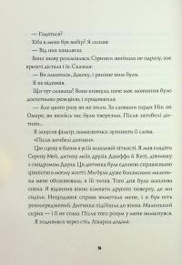 Джек Тейлор. Книга 5. Священник — Кен Бруен #12