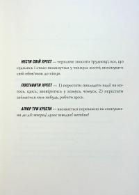 Джек Тейлор. Книга 6. Хрест — Кен Бруен #3