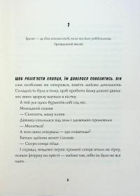 Джек Тейлор. Книга 6. Хрест — Кен Бруен #4