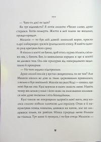 Джек Тейлор. Книга 6. Хрест — Кен Бруен #5