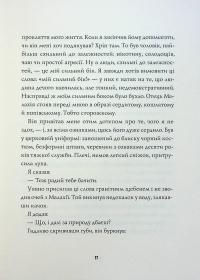 Джек Тейлор. Книга 6. Хрест — Кен Бруен #6