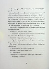 Джек Тейлор. Книга 6. Хрест — Кен Бруен #7
