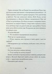 Джек Тейлор. Книга 6. Хрест — Кен Бруен #8
