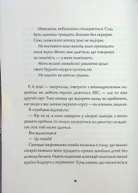 Джек Тейлор. Книга 6. Хрест — Кен Бруен #9