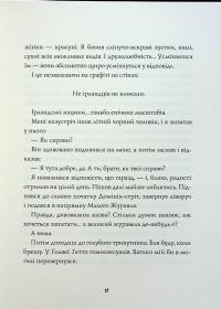 Джек Тейлор. Книга 6. Хрест — Кен Бруен #12