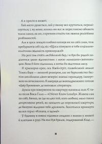 Джек Тейлор. Книга 6. Хрест — Кен Бруен #13