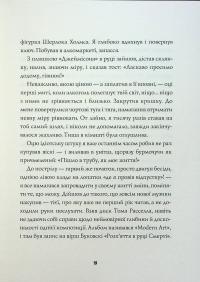 Джек Тейлор. Книга 6. Хрест — Кен Бруен #14