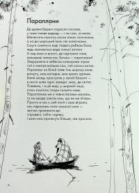 Книжка про ведмедя — Ганна Яновська #8