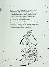 Книжка про ведмедя — Ганна Яновська #9