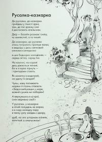 Книжка про ведмедя — Ганна Яновська #11