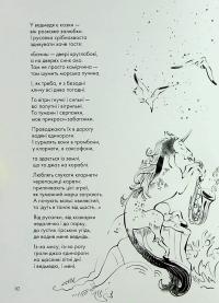 Книжка про ведмедя — Ганна Яновська #12