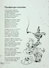 Книжка про ведмедя — Ганна Яновська #13