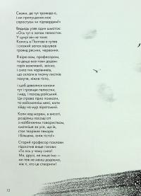 Книжка про ведмедя — Ганна Яновська #14