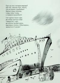 Книжка про ведмедя — Ганна Яновська #15