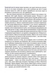 Майстерність — Роберт Грін #7