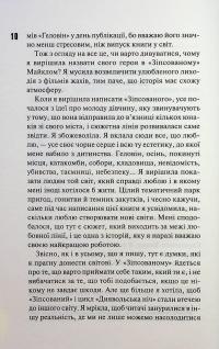 Зіпсований. Книга 1 — Пенелопа Дуглас #6