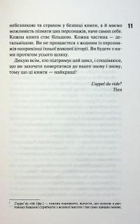 Зіпсований. Книга 1 — Пенелопа Дуглас #7