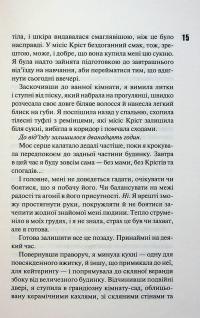 Зіпсований. Книга 1 — Пенелопа Дуглас #11