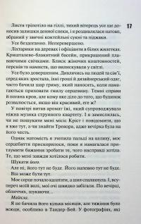 Зіпсований. Книга 1 — Пенелопа Дуглас #13