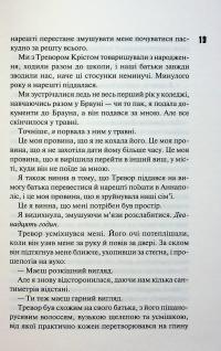 Зіпсований. Книга 1 — Пенелопа Дуглас #15