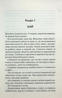 Схованка. Книга 2 — Пенелопа Дуглас #5