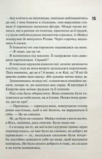 Схованка. Книга 2 — Пенелопа Дуглас #9