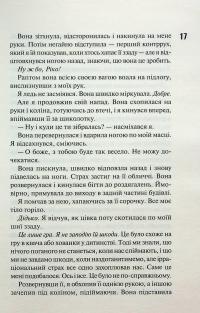 Схованка. Книга 2 — Пенелопа Дуглас #11