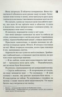 Схованка. Книга 2 — Пенелопа Дуглас #13